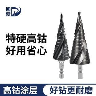 不锈钢开孔扩孔专用金属三刃M35阶梯塔型塔钻 特硬高含钴宝塔钻头
