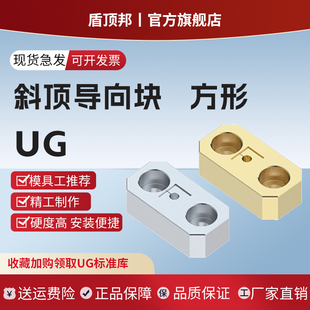 模具斜顶导向块导套斜推套方形盾顶邦压条耐磨块平衡块挤压