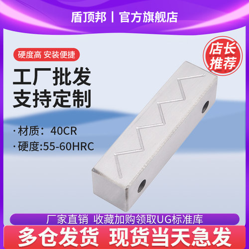 模具滑块压条/行位方型压条