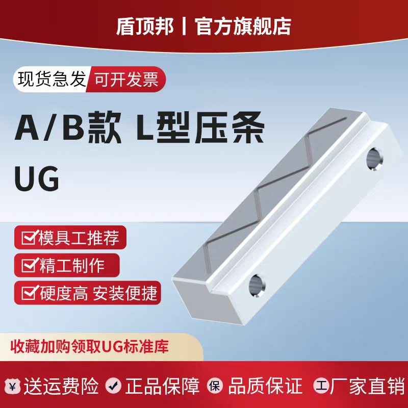 模具精密压条量大优惠