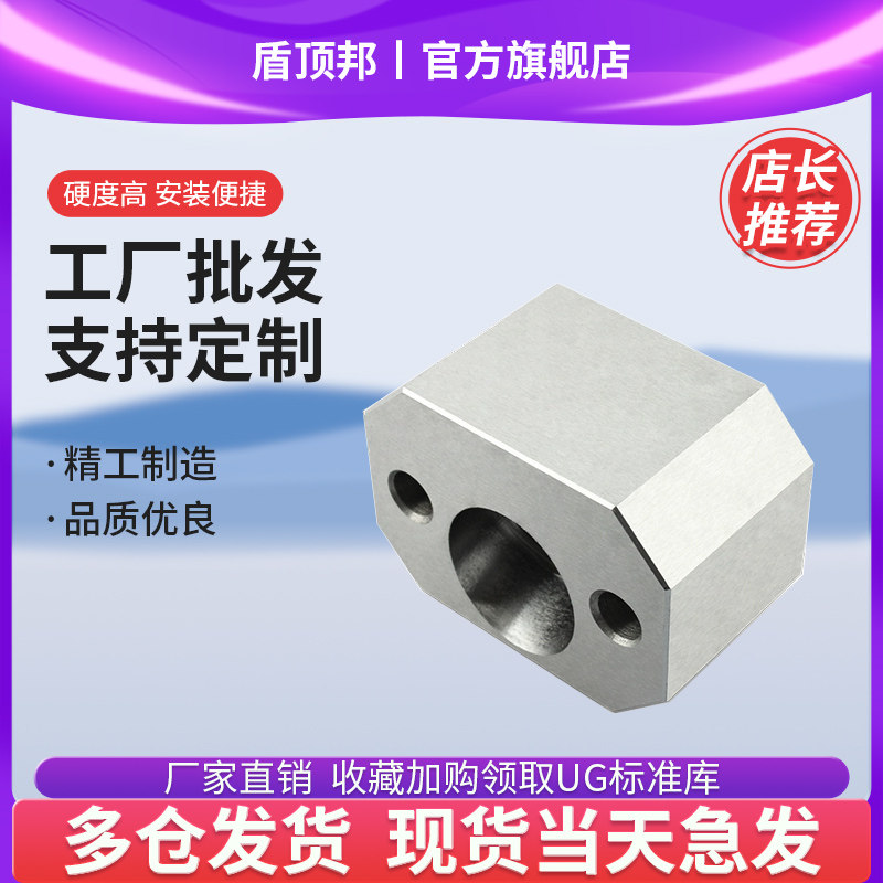 斜导柱固定座模具标准件 F方型直径10-25斜度16-22度°永恒标准