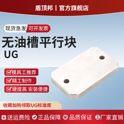 无油槽光板量大优惠燕秀平衡块