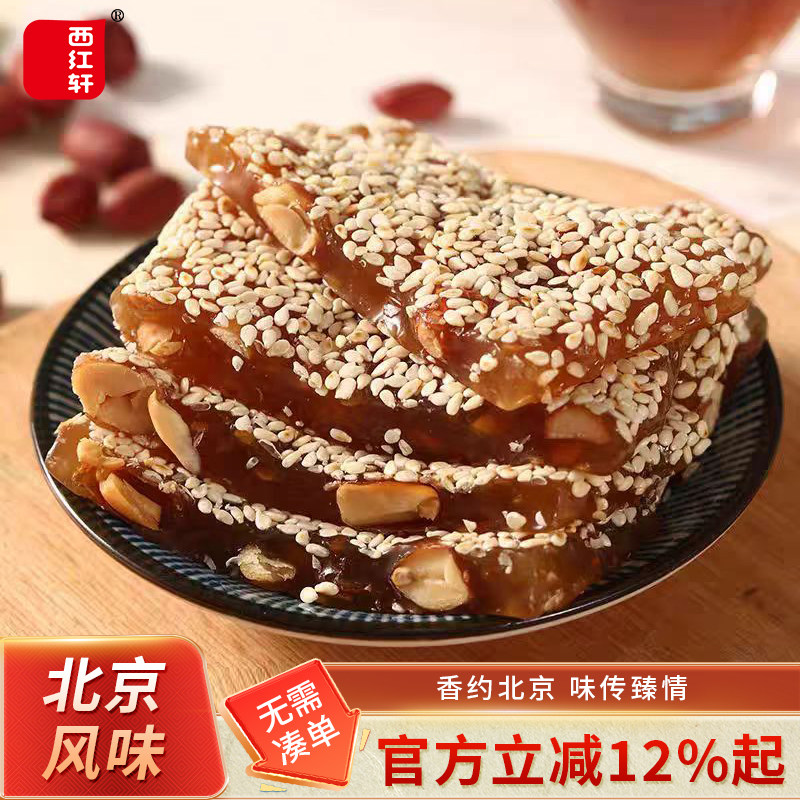 茯苓花生牛皮糖传统老式芝麻软糖休闲零食怀旧儿时糖果