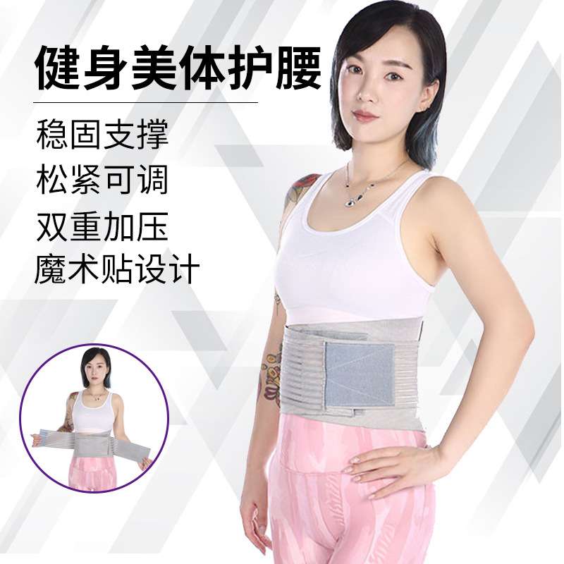 夏季轻薄透气运动护腰 硬拉训练加压护腰 健身运动美体束腰