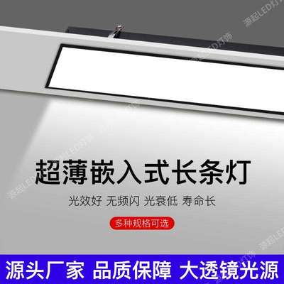 ?嵌入式led长条灯灯客厅天花板吊顶会议室平板灯办公室石膏板专