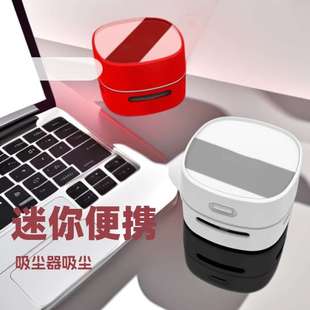 手持桌面吸尘器迷你便携式 新款 书桌电脑键盘灰尘清洁仪电动吸尘器