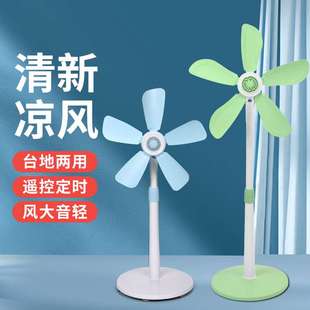 落地扇家用电扇客厅台式 小型立式 宿舍音静无网罩遥控大风力电风扇
