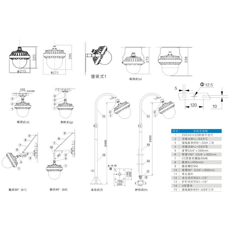 NFC9186 NFC9186ALED平台灯立杆式70W车间仓库U壁挂式吸顶式平台