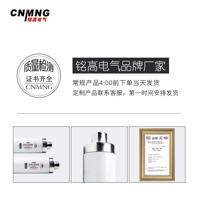 铭高高压熔断器XRNT1-35/40.5KBV/160-315A分段能力熔断器厂家直