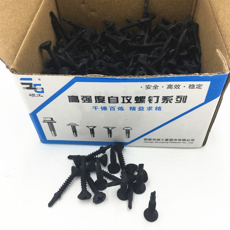 十字沉头c夹耳钻尾螺丝 带翼燕尾螺丝钉 硅酸钙板专用自攻螺钉