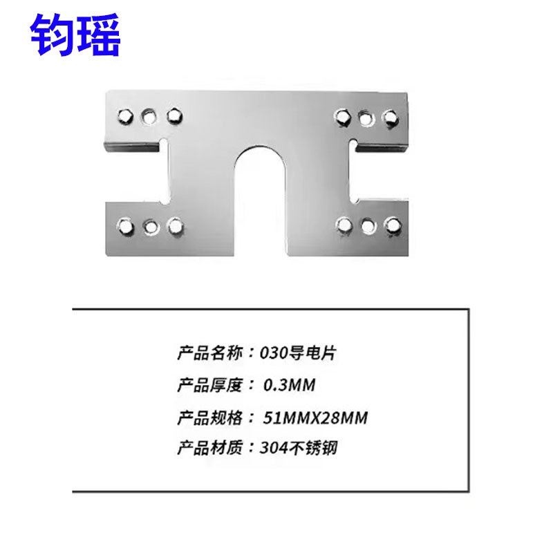 光伏导电片防雷双刺n破垫片不锈钢304接地片圆形垫片组件穿刺片