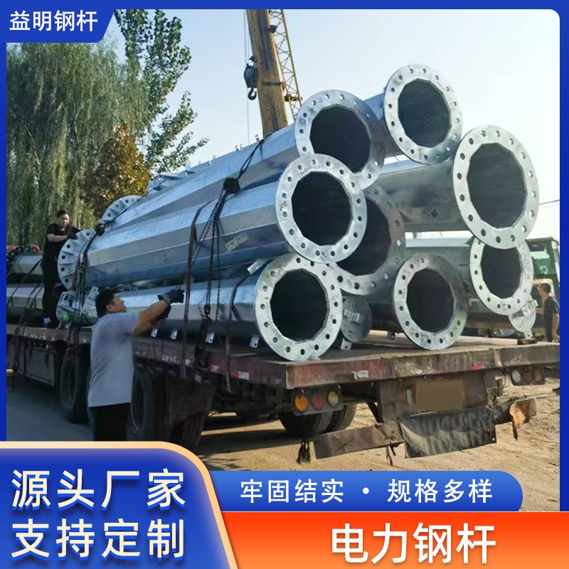架线钢杆电力构架输电o高空线路电力钢管杆75KV单回路钢杆生产厂
