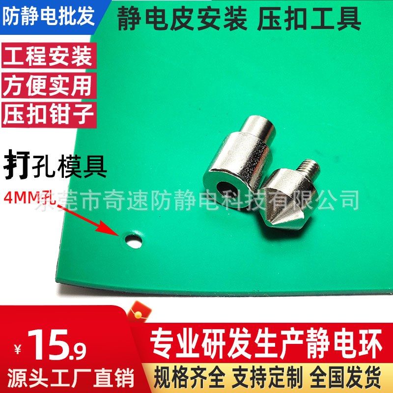 防静电接地扣静电皮压扣钳台垫接地线打孔机静电扣安Y装钳子手动