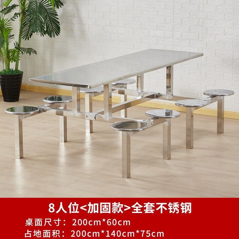 不锈钢食堂餐桌椅学校学生员v工饭堂工厂4人6人8人连体快餐桌组合