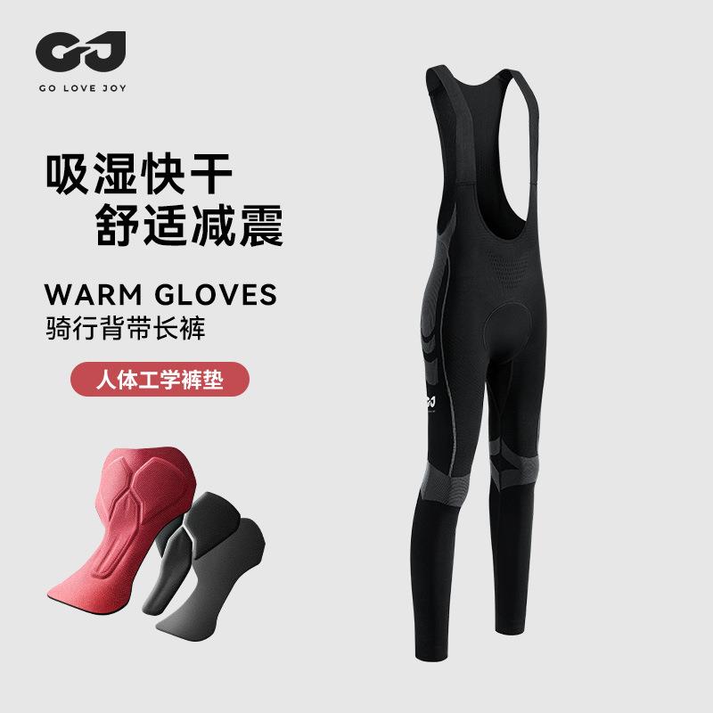 骑行服套装男女士户外公路自行车骑行背带裤子长款减震坐垫QXF13