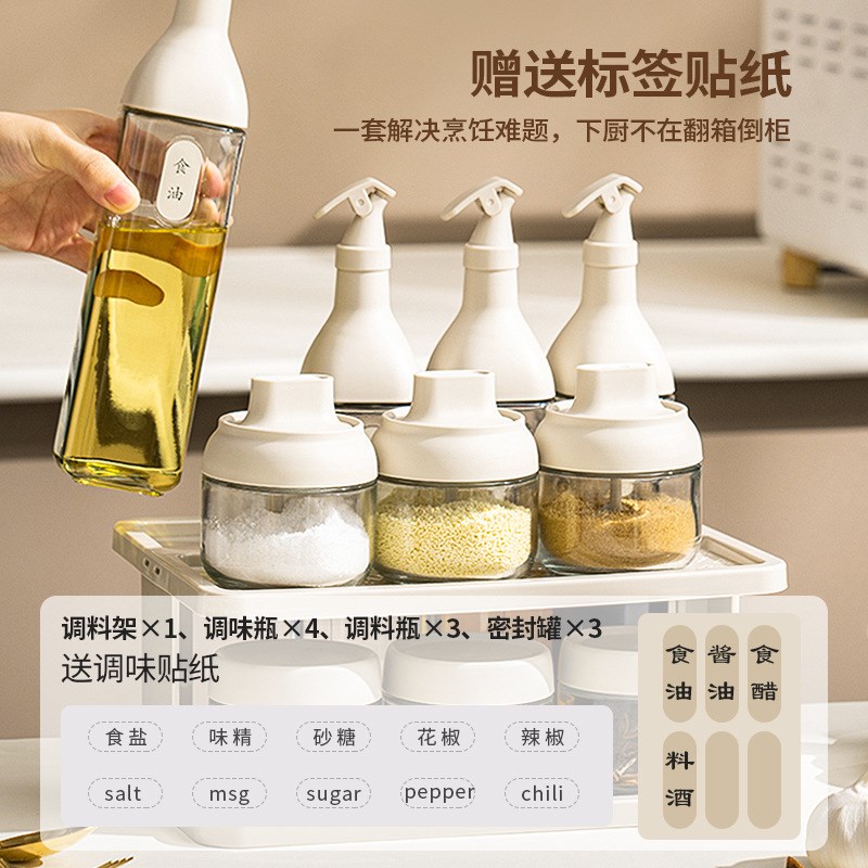 六齐家居美灵A11厨房调味套w装 油壶调料罐调味瓶干湿11件套组合