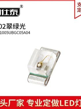 0402正面翠绿色光灯贴片LED灯z珠发光二极管1005超高亮金线铜支架