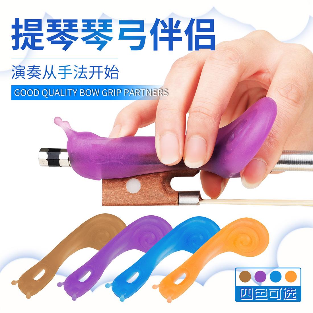 蜗牛小提琴握弓矫正器纠正持弓错误手型握姿初学者琴弓伴侣