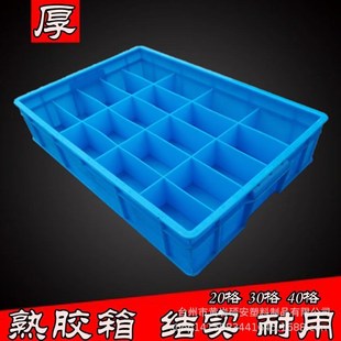 加厚塑料箱分格零件螺丝盒长方形分类盒30格20格S40格多格分隔箱