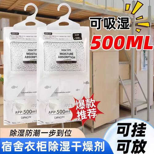 宿舍家用除湿袋吸湿干燥室内衣柜可挂式防霉防潮包吸湿盒神器学生