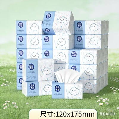 家用实惠纸巾抽纸超值装卫生纸擦手纸面巾纸