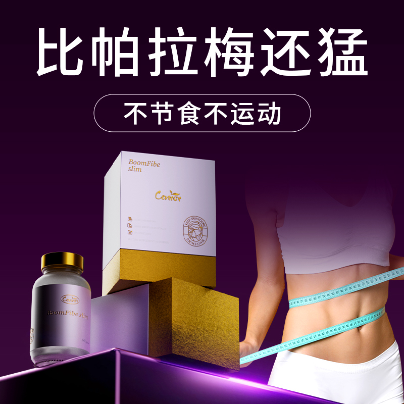 【升级强效99.0 PRO】Cenror靶向内脂 直击顽固 分解代谢重塑美体
