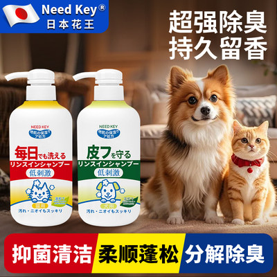 宠物沐浴露狗狗猫咪液香波