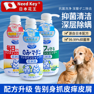日本宠物沐浴露狗狗除螨除臭止痒持久留香泰迪金毛猫狗洗澡液香波