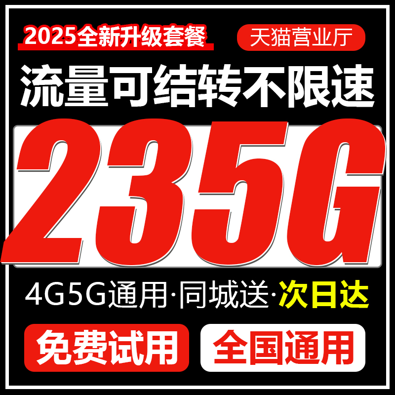 无隐形消费+无额外消费