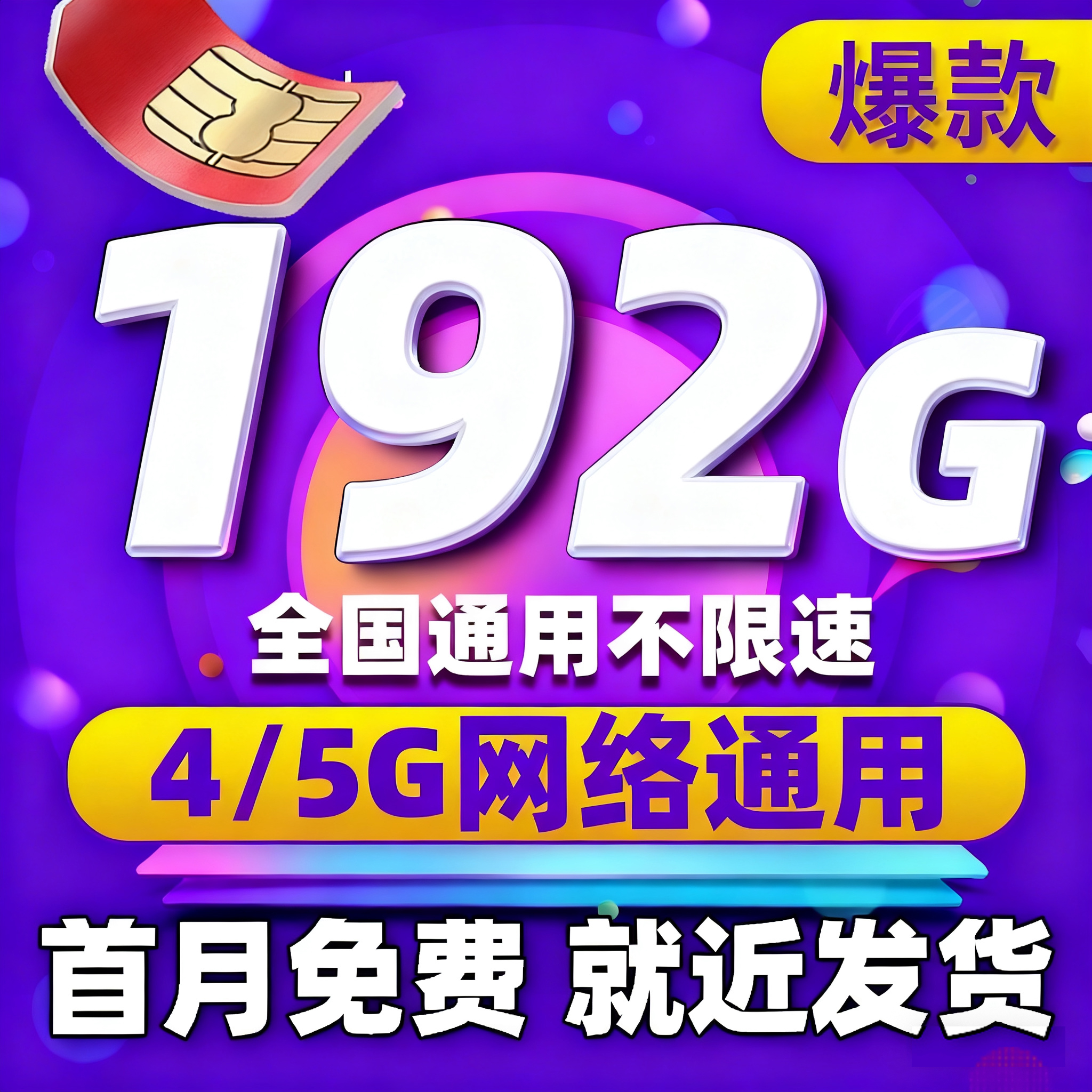 无隐形消费+无额外消费