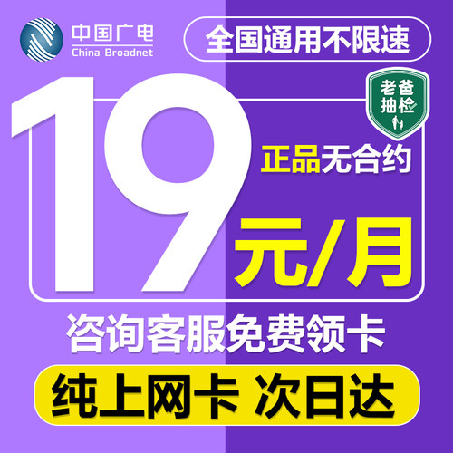 全国通用不限速+问客服送话费