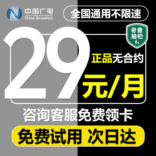 激活方便快捷 免费试用