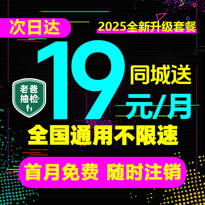中国广电官方旗舰店纯流量上网卡无线流量5g