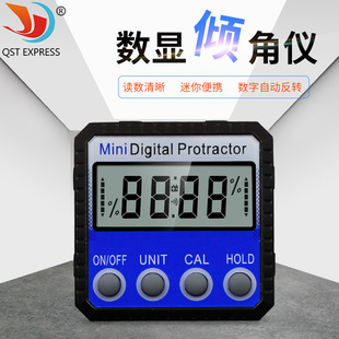 藍色數顯傾角儀 迷你角度尺傾斜角度測量工具 多角度翻轉強磁吸附