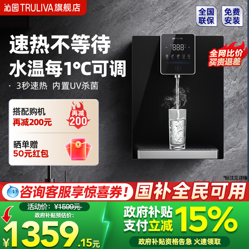 沁园管线机直饮水热水直饮壁挂式家用速热多档饮水机5412净饮机