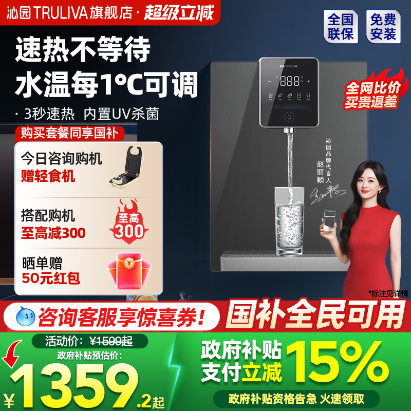 沁园管线机壁挂式家用速热直饮机即热式新款净水器搭档饮水机5411