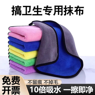搞卫生专用抹布家用做家政打扫家务吸水不留痕不掉毛清洁擦桌毛巾