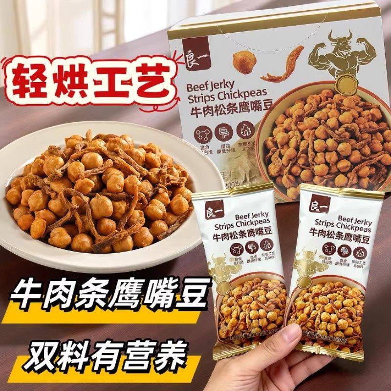 牛肉松条鹰嘴豆含膳食纤维香脆健康营养休闲代餐饱腹健康零食,零食/坚果/特产,坚果制品,淘宝优惠券,粉丝福利购,淘宝优惠卷