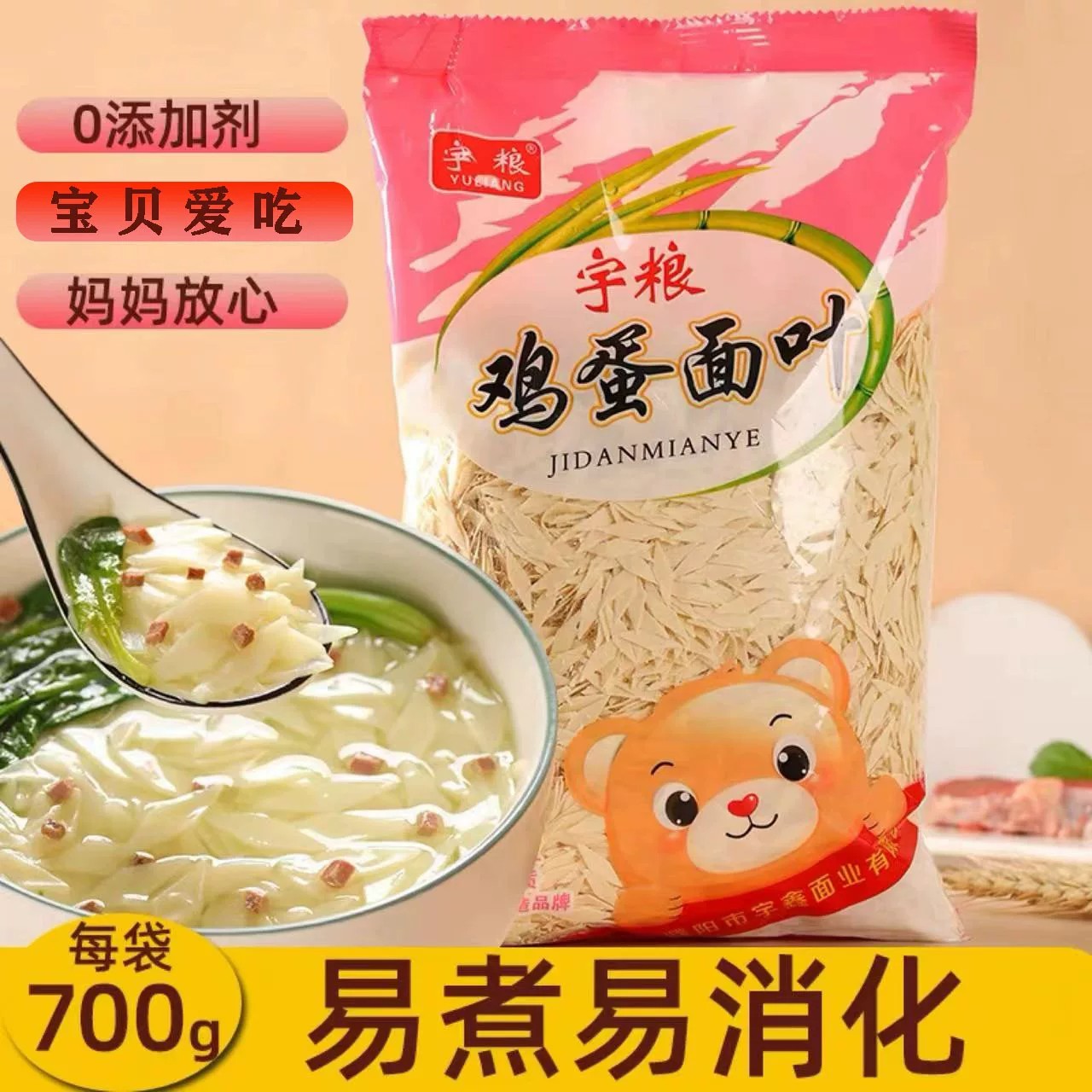 宝贝小面片鸡蛋面叶原味无添加非婴幼儿辅食儿童面条营养碎碎面