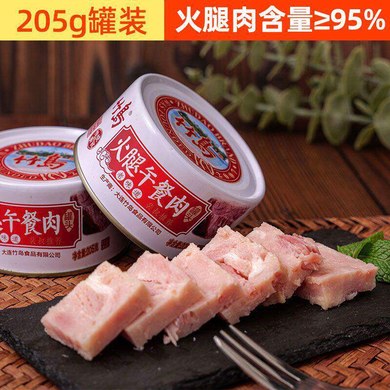 大连竹岛午餐肉猪肉火腿罐头即食方便速食户外露营便携火锅食材