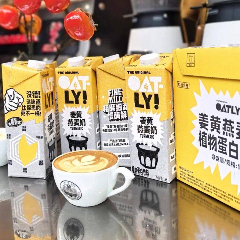 姜黄燕麦奶oatly新品植物蛋白饮料营养早餐姜汁拿铁饮品小瓶方便,咖啡/麦片/冲饮,植物蛋白饮料/植物奶/植物酸奶,淘宝优惠券,粉丝福利购,淘宝优惠卷