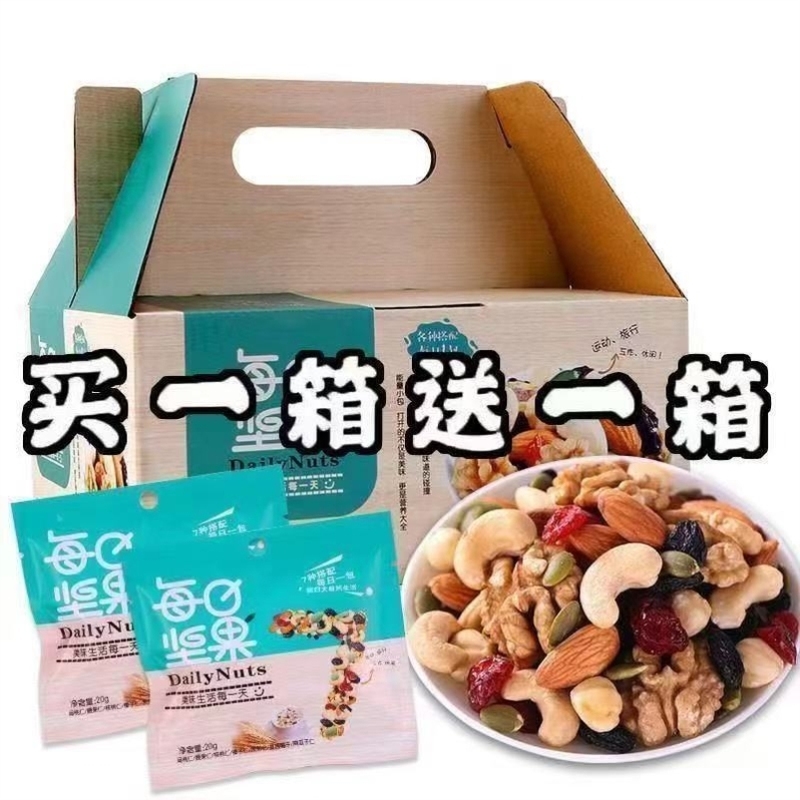 每日坚果混合坚果仁干果仁30包小包装孕妇儿童休闲零食礼盒大礼包