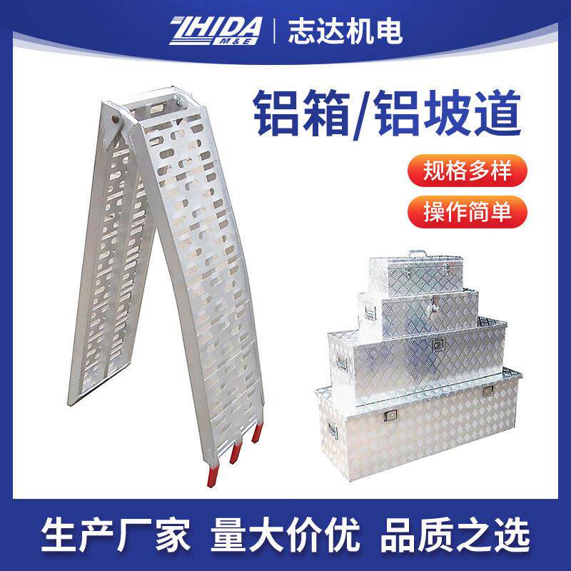 厂家供应铝箱铝坡道摩托车坡道铝合金工具多规格可选