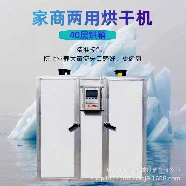 食品烘干房商用烤房风干设备木材鱼肉腊肠果蔬中药材烘干机