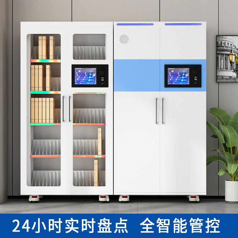 RFID智能档案柜资料盒定位柜文件卷宗智慧库房管理自助借还柜厂家