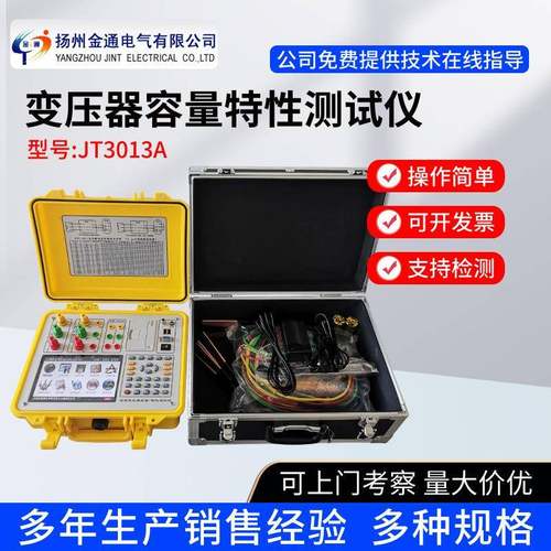 变压器容量特性测试仪/有源变压器容量特性测试仪/彩屏容量测试仪