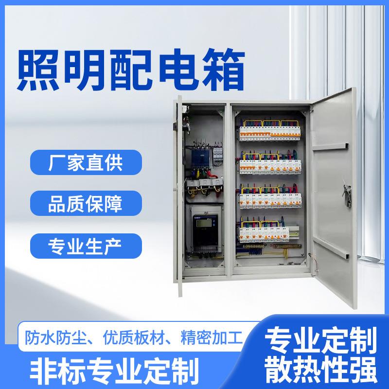 供应不锈钢配电箱动力开关箱电源箱照明基业箱防尘耐用户外控制箱