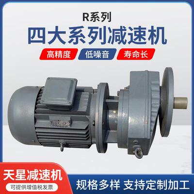 四大系列RSKF系列R减速机泰兴减速机斜齿面减速立式卧式减速机
