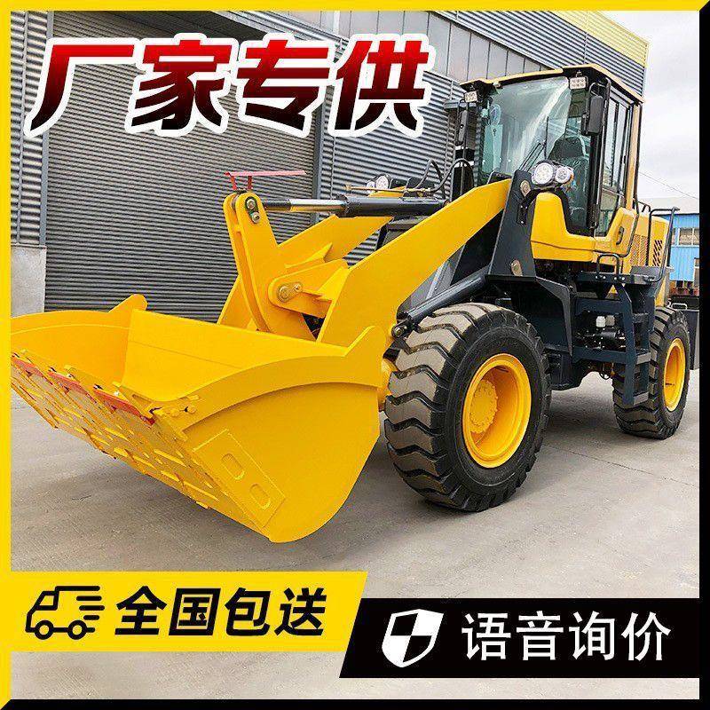 铲车装载机四驱大50柴油轮式农用养殖工程农用20型0装粮王抓木机
