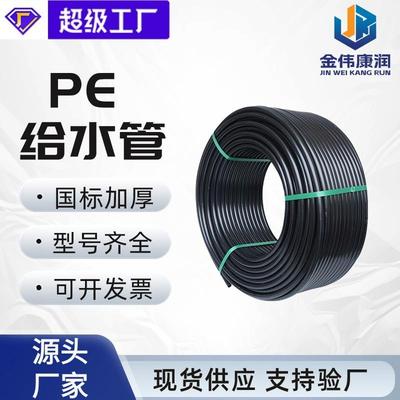 厂家现货全新料黑色盘管自来水管4分6分管pe管厂家pe给水管